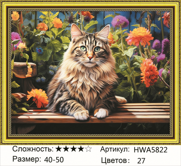 HWA 5822 Под заказ Опт + Розница 
