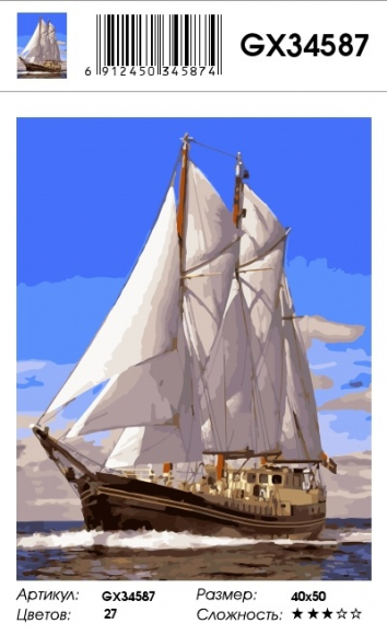 GX 34587 