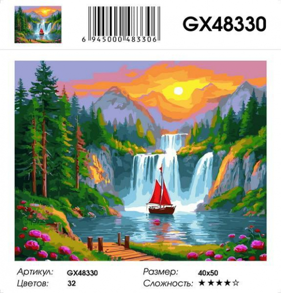 GX 48330 Под заказ голубая упак 