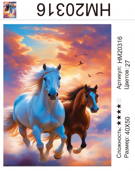 HM20316 Под заказ  