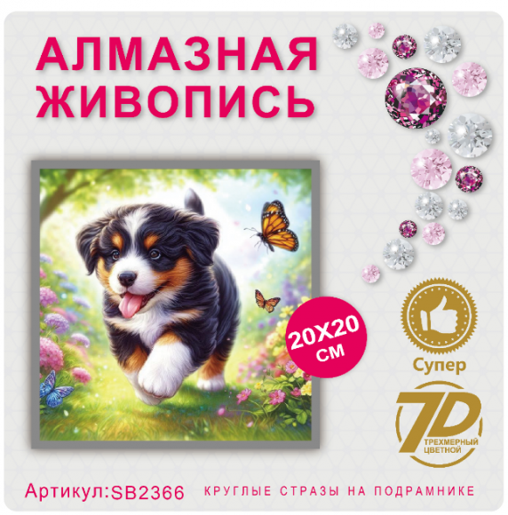 SB2366 Под заказ