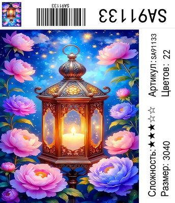 SA91133 Под заказ 