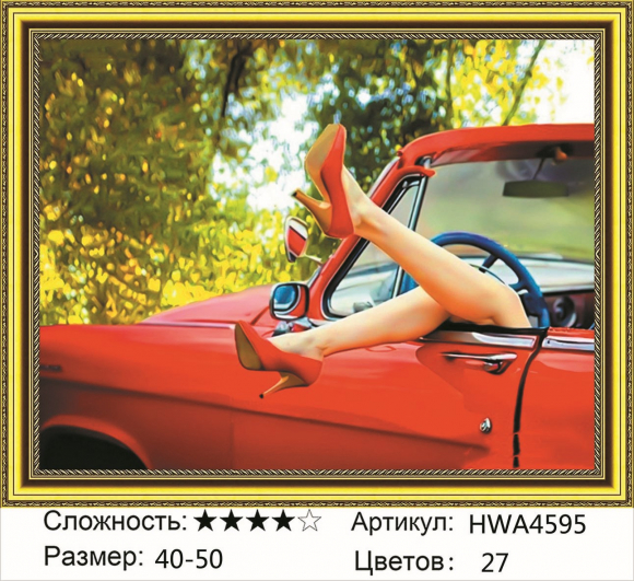 HWA 4595 Под заказ Опт + Розница 