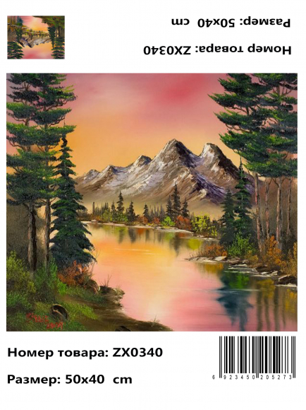 Лесной Массив