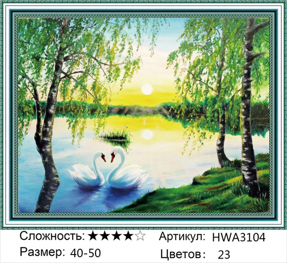 HWA3104