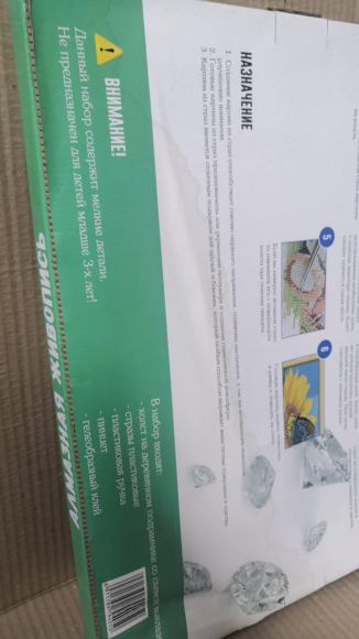 SGA 2168 уценка