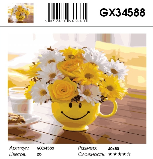 GX 34588 