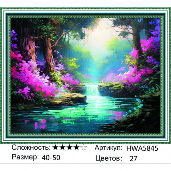 HWA 5845 Под заказ 