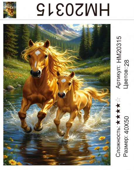 HM20315 Под заказ   