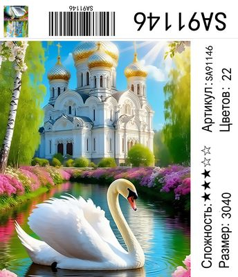 SA91146 Под заказ 