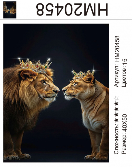 HM20458 Под заказ 