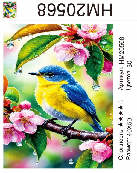 HM20568 Под заказ  