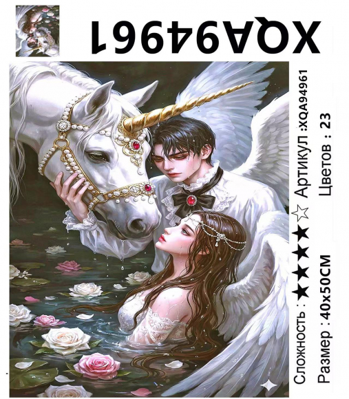 XQA94961 Мозаика 40*50 круг.стразы Под заказ XQA94961 Мозаика 40*50 круг.стразы Под заказ
