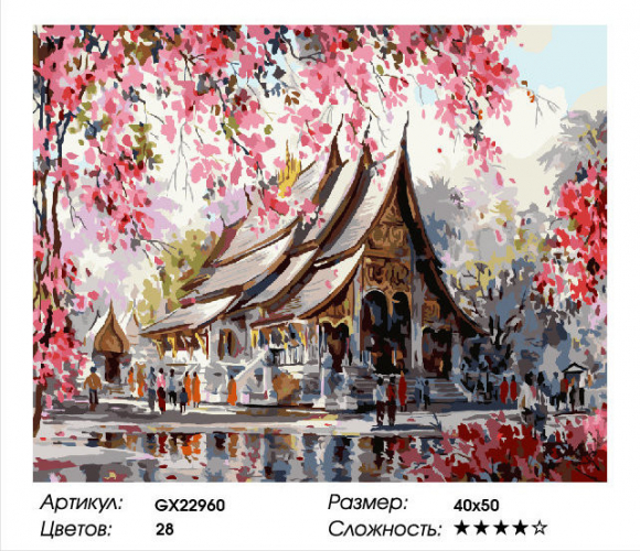 GX 22960 Тайский храм GX 22960 Тайский храм
