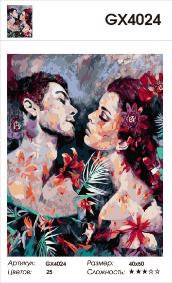 GX 4024 АРТ-ХАУС GX 4024 АРТ-ХАУС