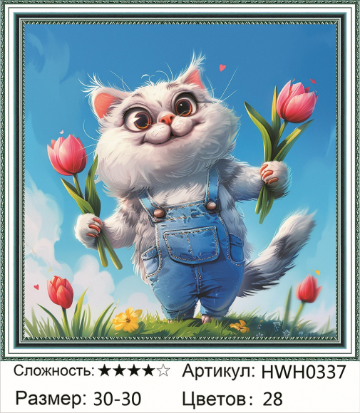 HWH0337 Под заказ 