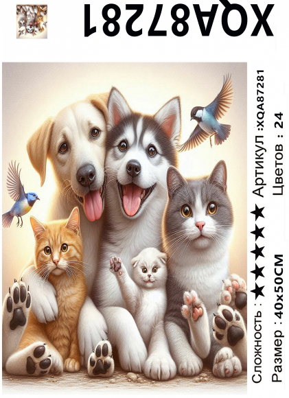 XQA87281 Мозаика 40*50 круг.стразы Под заказ  