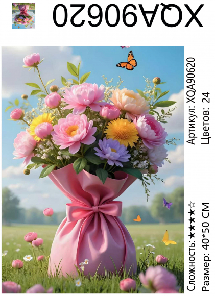 XQA90620 Мозаика 40*50 круг.стразы Под заказ 