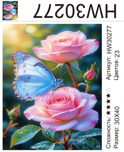 HW30277 Под заказ 