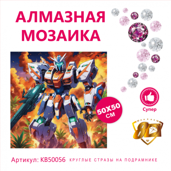 KB50056 Под заказ 