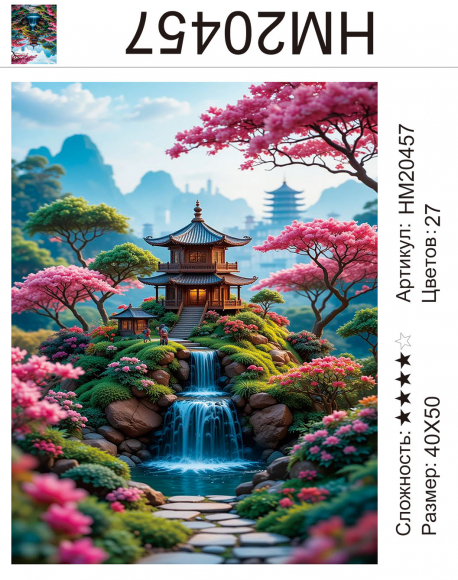 HM20457 Под заказ  