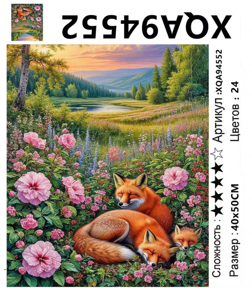 XQA94552 Мозаика 40*50 круг.стразы Под заказ XQA94552 Мозаика 40*50 круг.стразы Под заказ