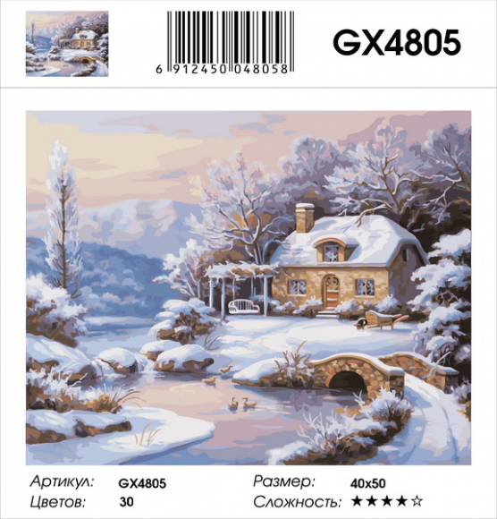GX 4805