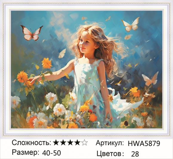 HWA 5879 Под заказ Опт + Розница 