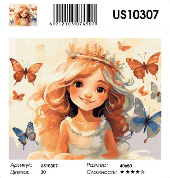 US10307 Эксклюзив!