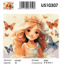 US10307 Эксклюзив! US10307 Эксклюзив!
