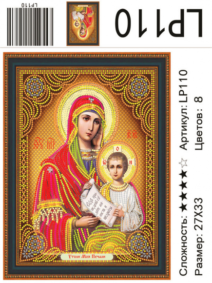 LP 110 Без упаковки и наклейки 