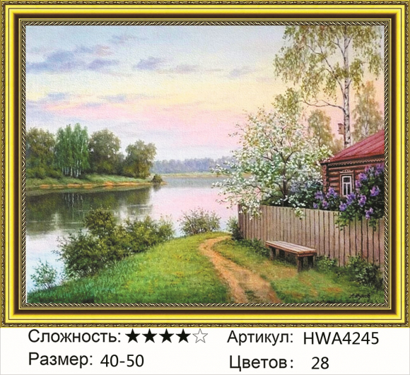 HWA 4245