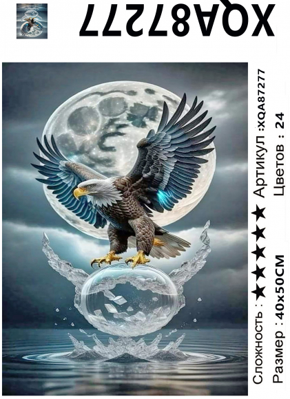 XQA87277 Мозаика 40*50 круг.стразы Под заказ  