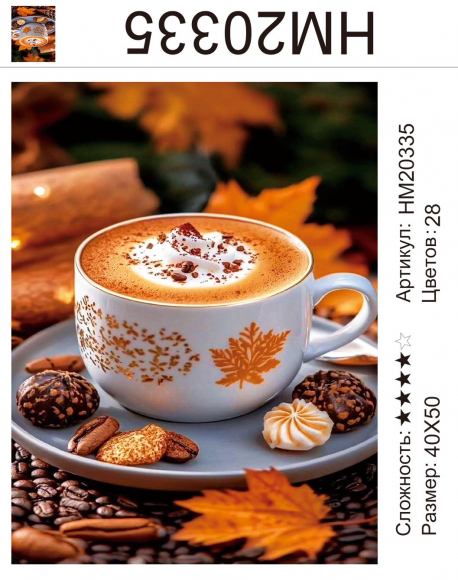 HM20335 В наличии