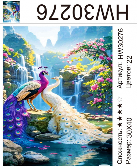 HW30276 Под заказ 