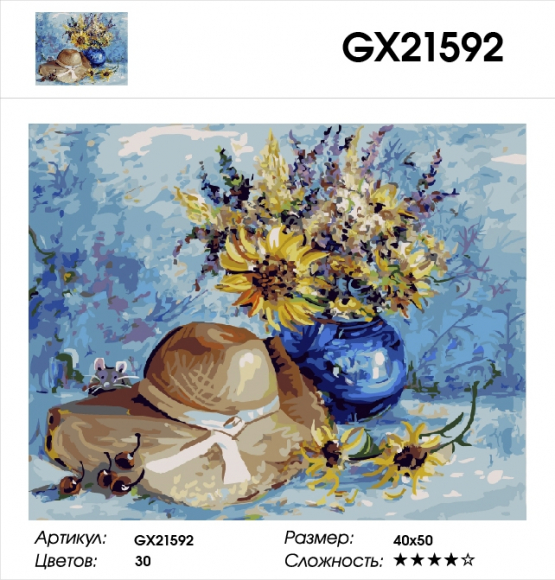 GX 21592 Шляпа и букет GX 21592 Шляпа и букет