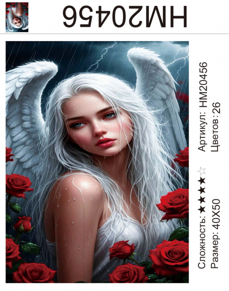 HM20456 Под заказ HM20456 Под заказ