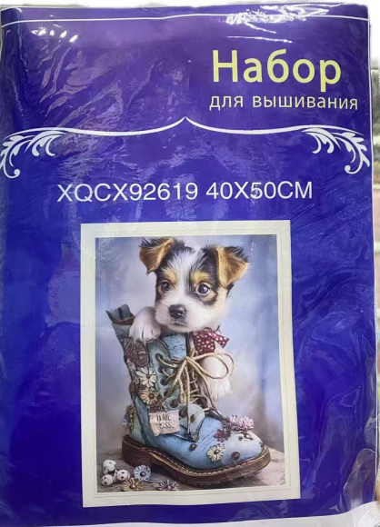 XQCX92619 набор для вышивания 40*50 Под заказ   