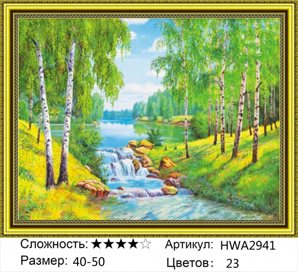 HWA 2941 Под заказ Опт + Розница