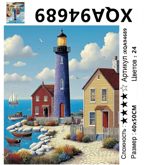 XQA94689 Мозаика 40*50 круг.стразы Под заказ XQA94689 Мозаика 40*50 круг.стразы Под заказ