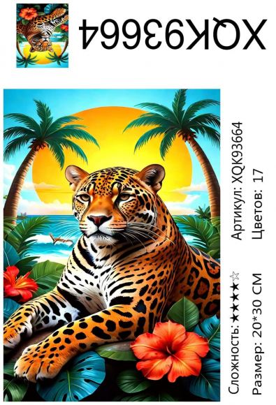 XQK93664 Мозаика 20*30 кругл.стразы только Под заказ XQK93664 Мозаика 20*30 кругл.стразы только Под заказ