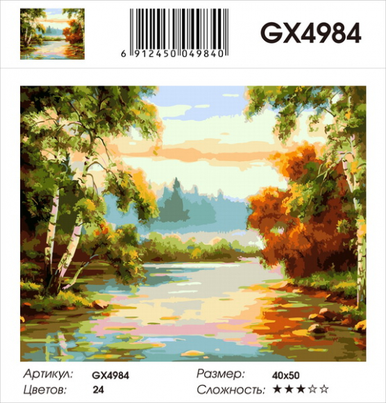 GX 4984 