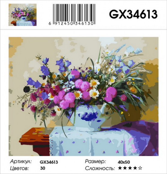 GX 34613 GX 34613
