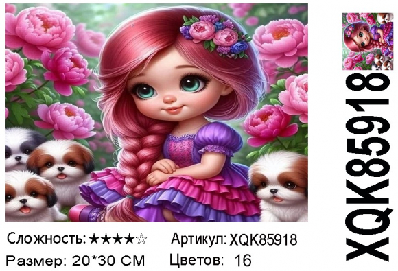 XQK85918 Мозаика 20*30 кругл.стразы Под заказ