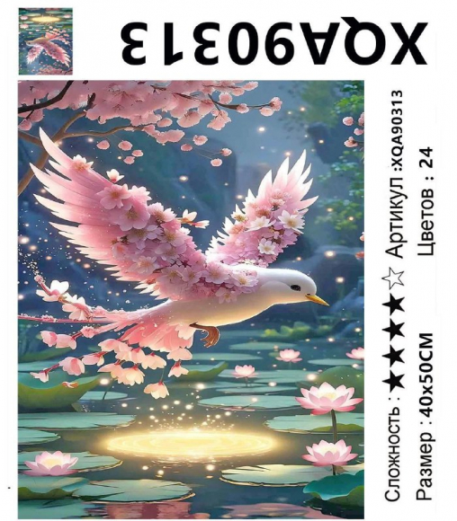 XQA90313 Мозаика 40*50 круг.стразы Под заказ   