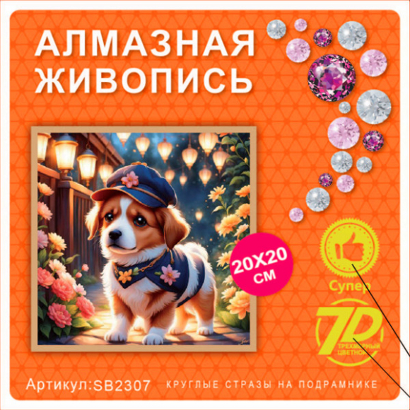 SB2307 Под заказ SB2307 Под заказ