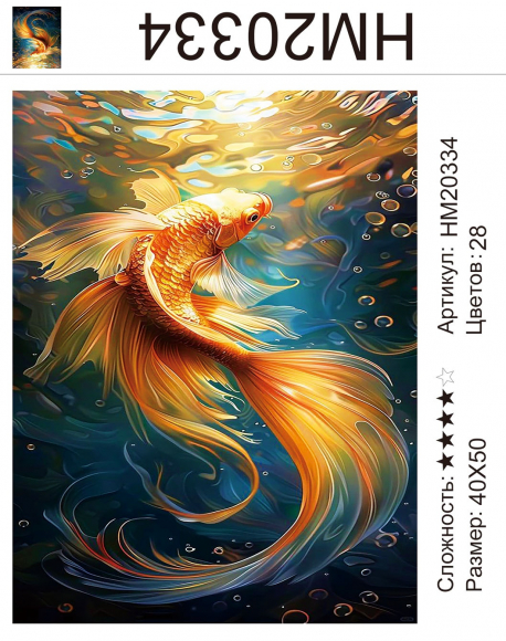 HM20334 Под заказ 