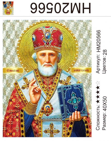 HM20566 Под заказ  