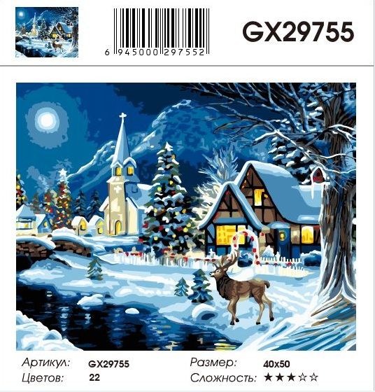 GX 29755  GX 29755