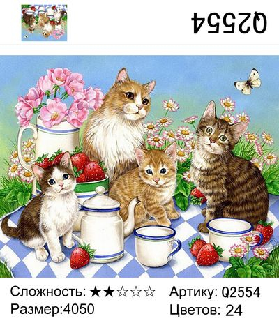 Мама с котятами
